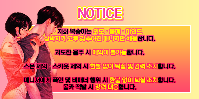 주의사항.png