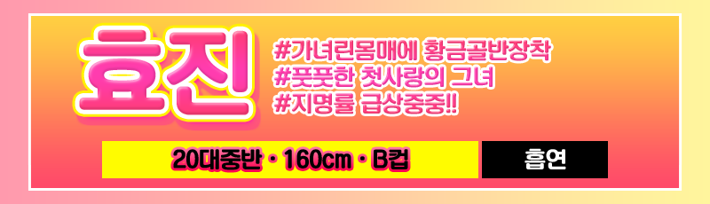 효진.png