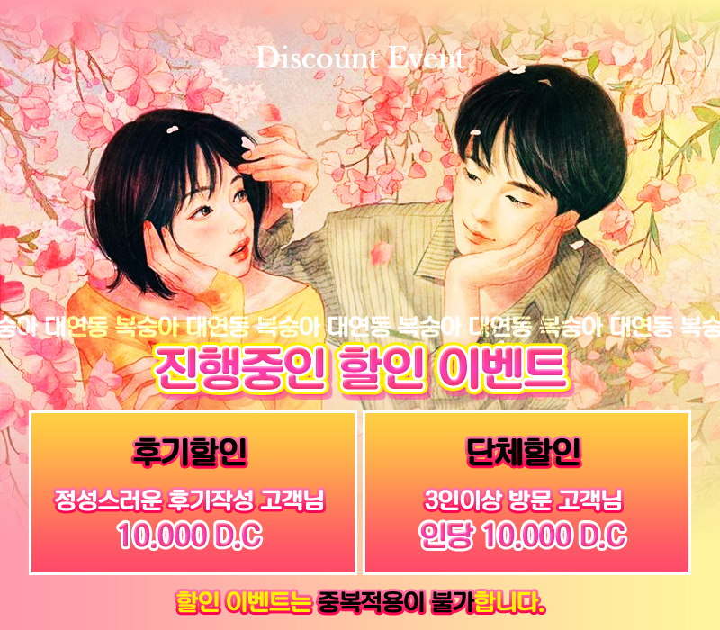 이벤트.png