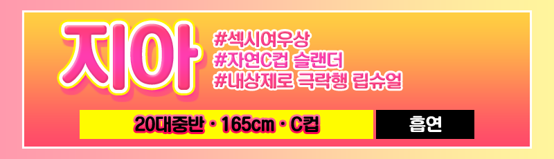 지아.png