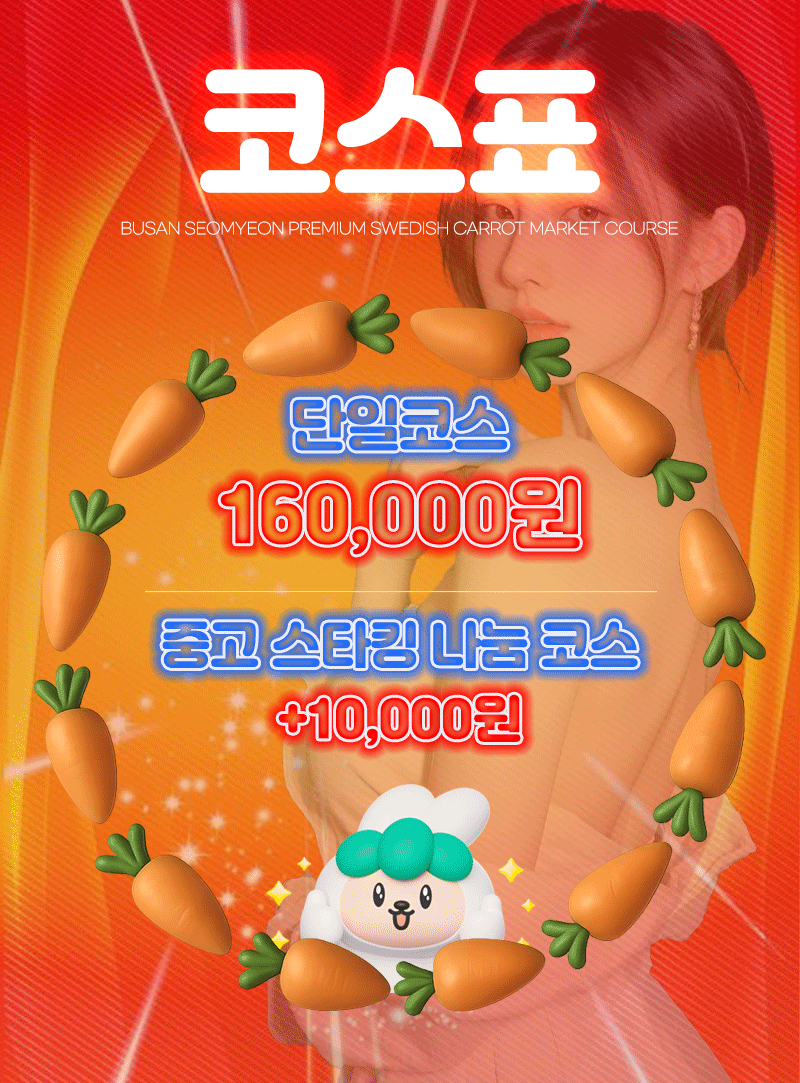 코스표.gif