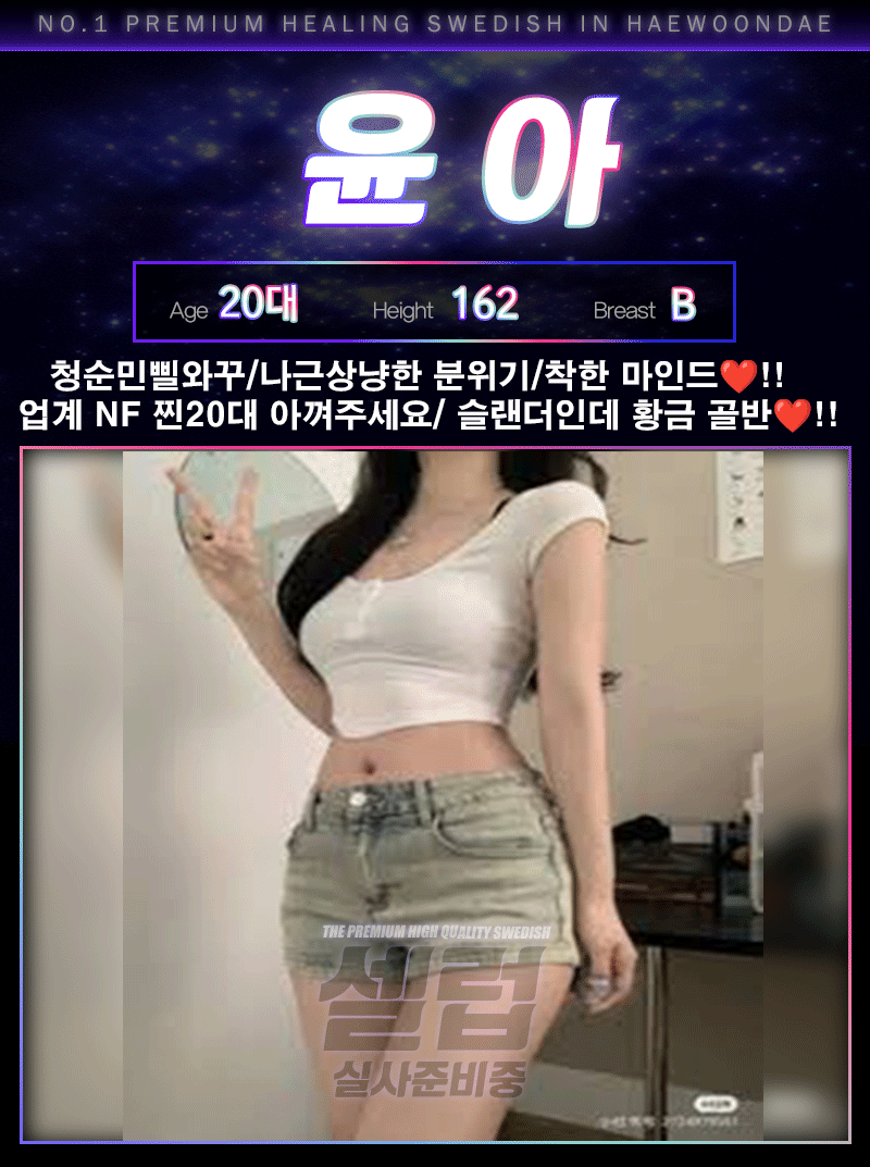 윤아.gif