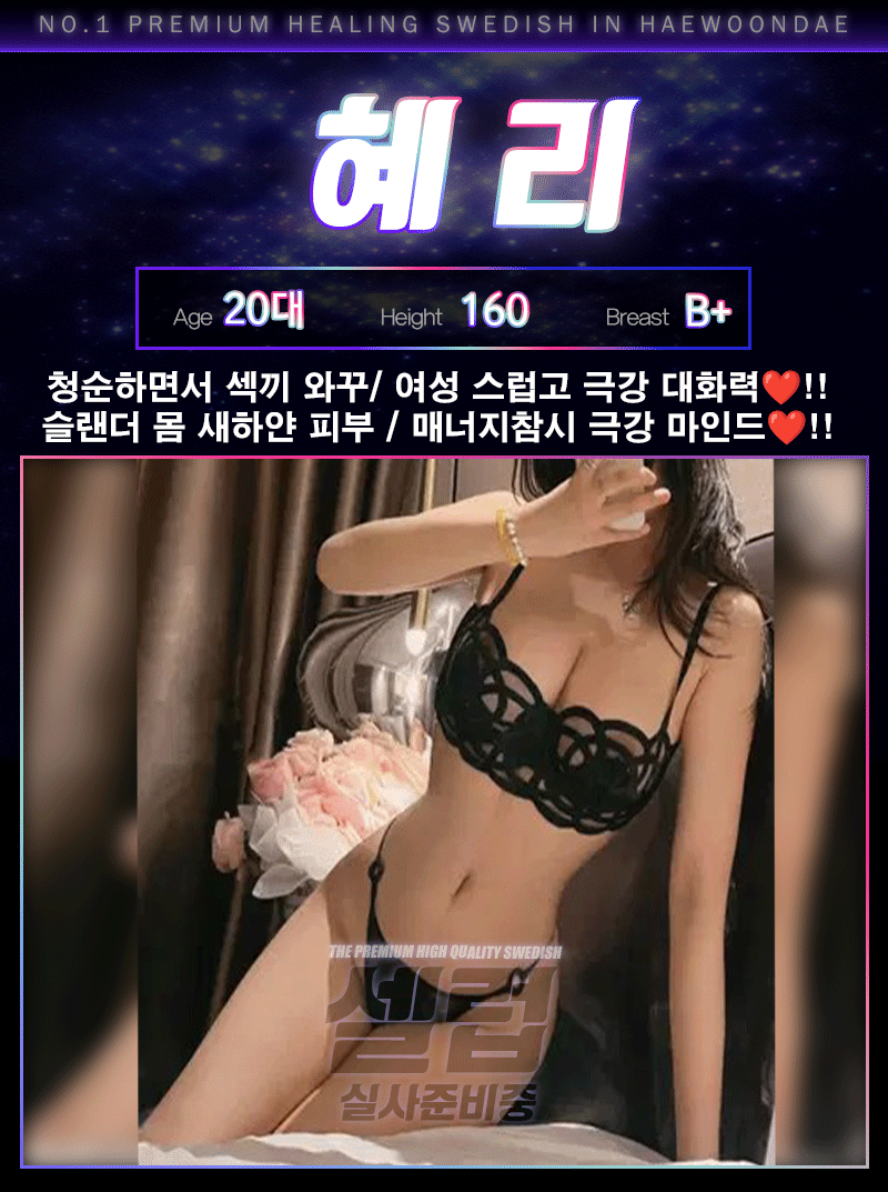 혜리-20대.gif