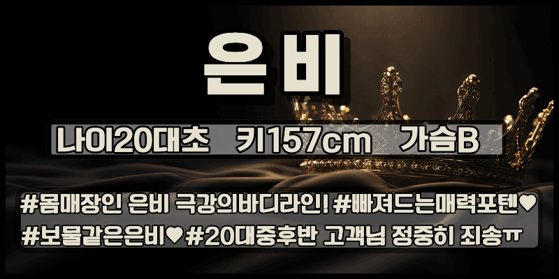 은비.png