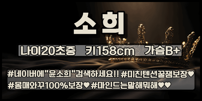 소희.png