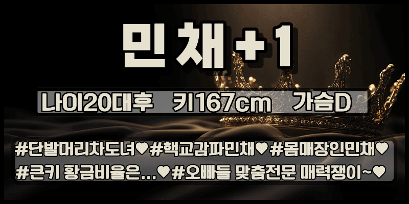 민채+1.png