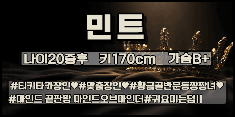 민트.png
