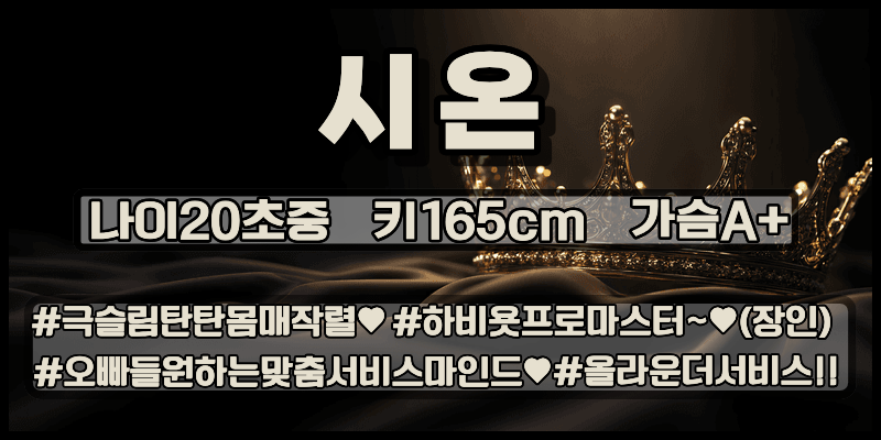 시온.png