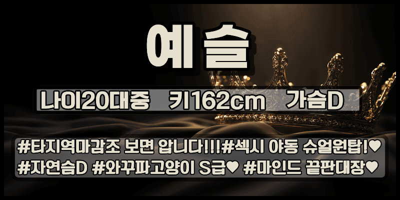 예슬.png