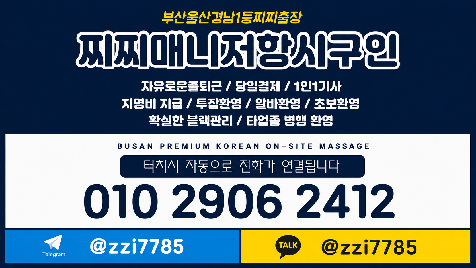 -840B49DCD1A1 최종ㅊㅊㅊ.PNG
