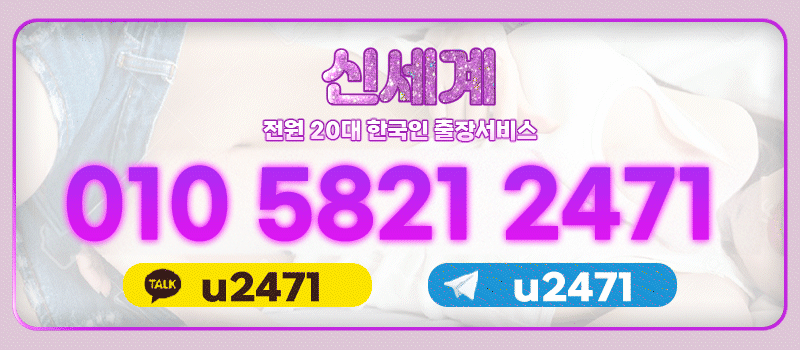 신세계전번.gif