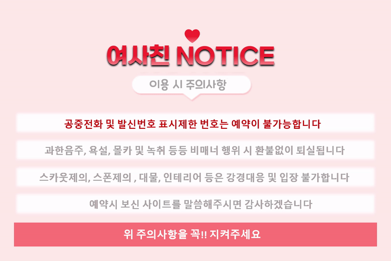 3주의사항.gif