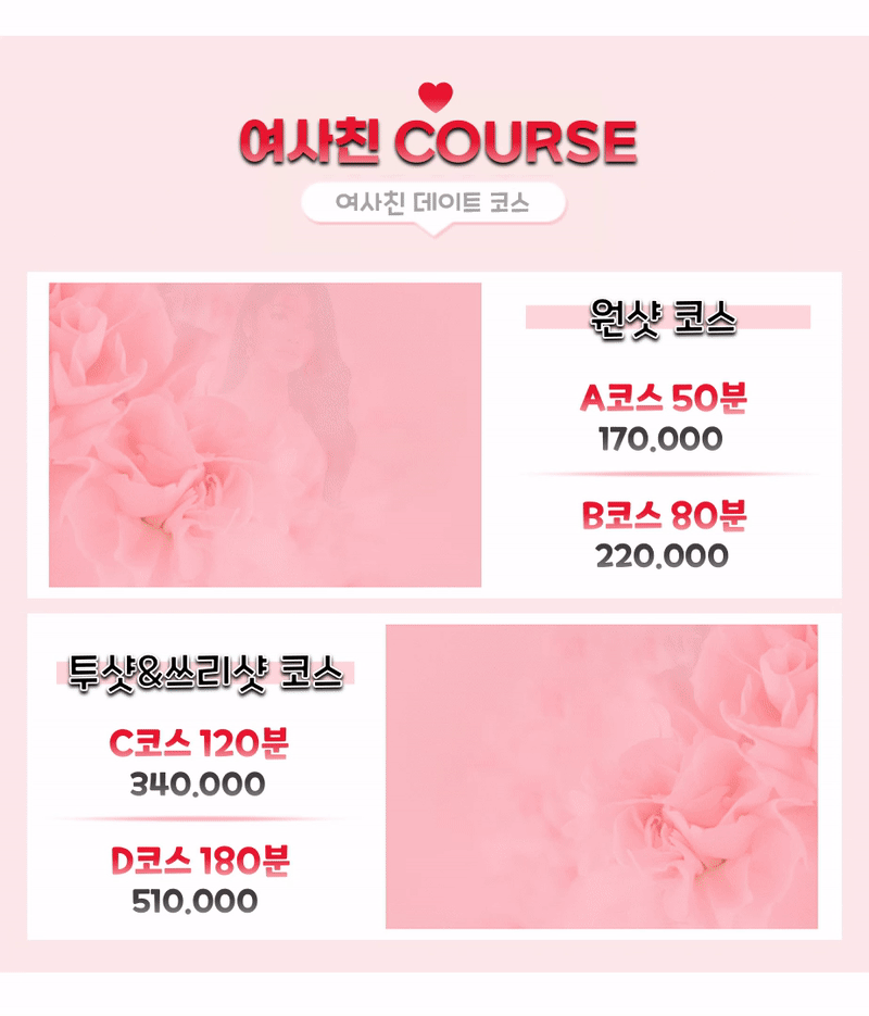 4코스(2).gif