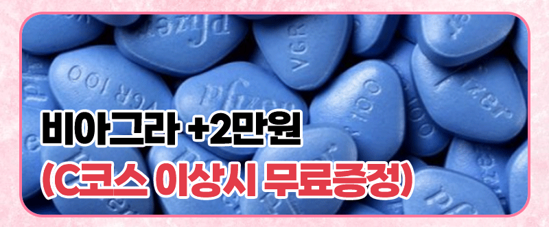 비아그라.gif