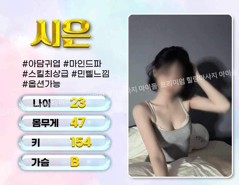 시은.gif