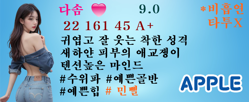 다솜(뉴16).png