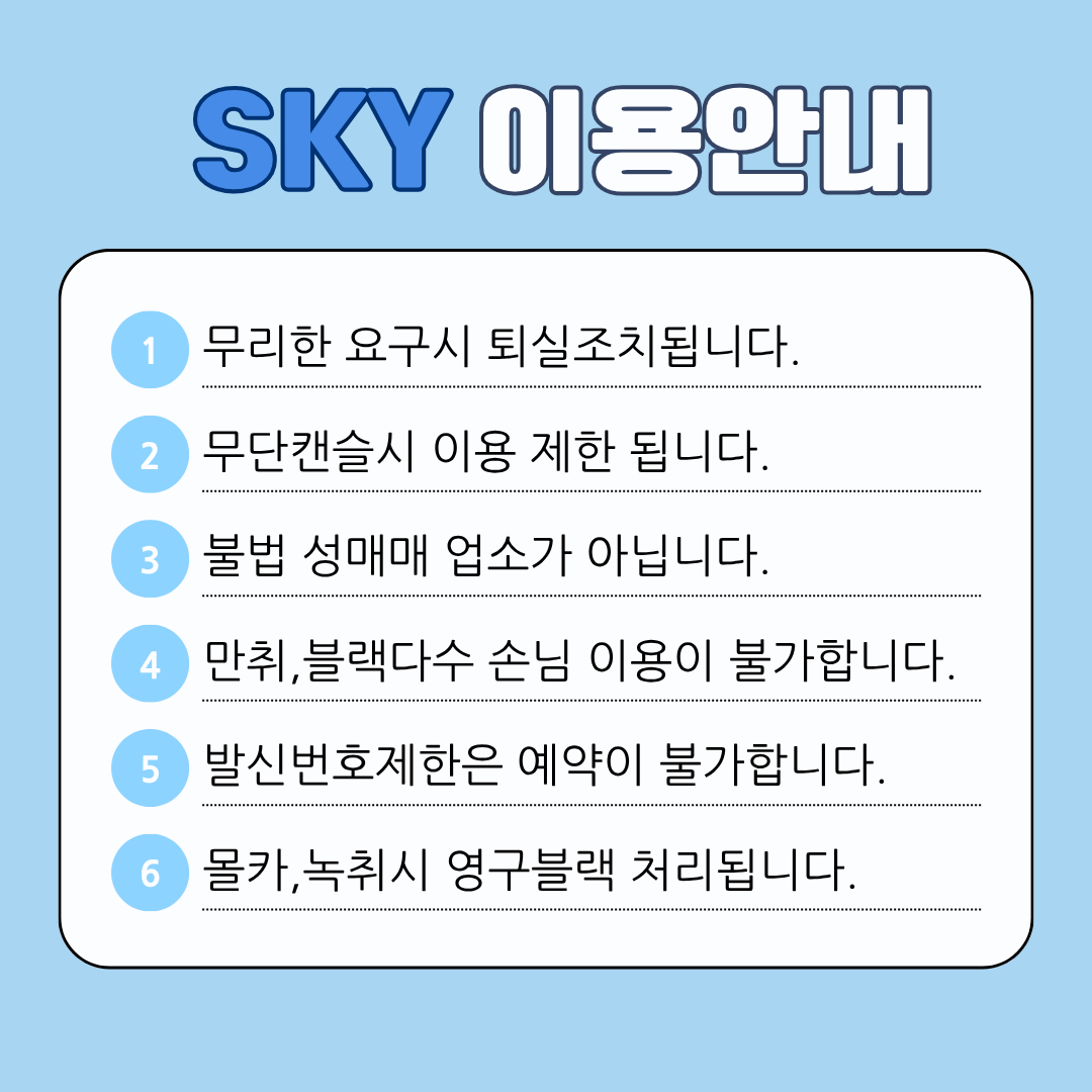 이용안내.png