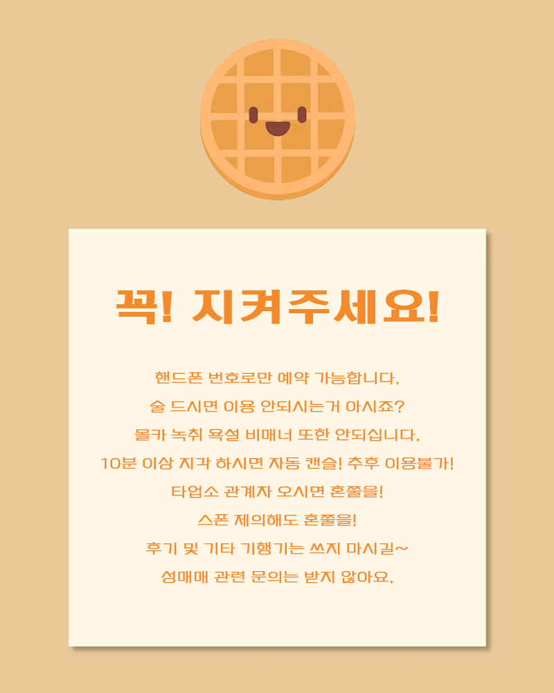 주의사항.jpg