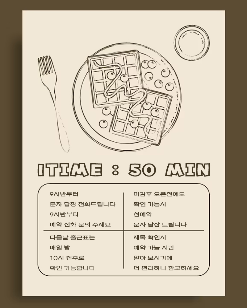 예약시간안내.jpg