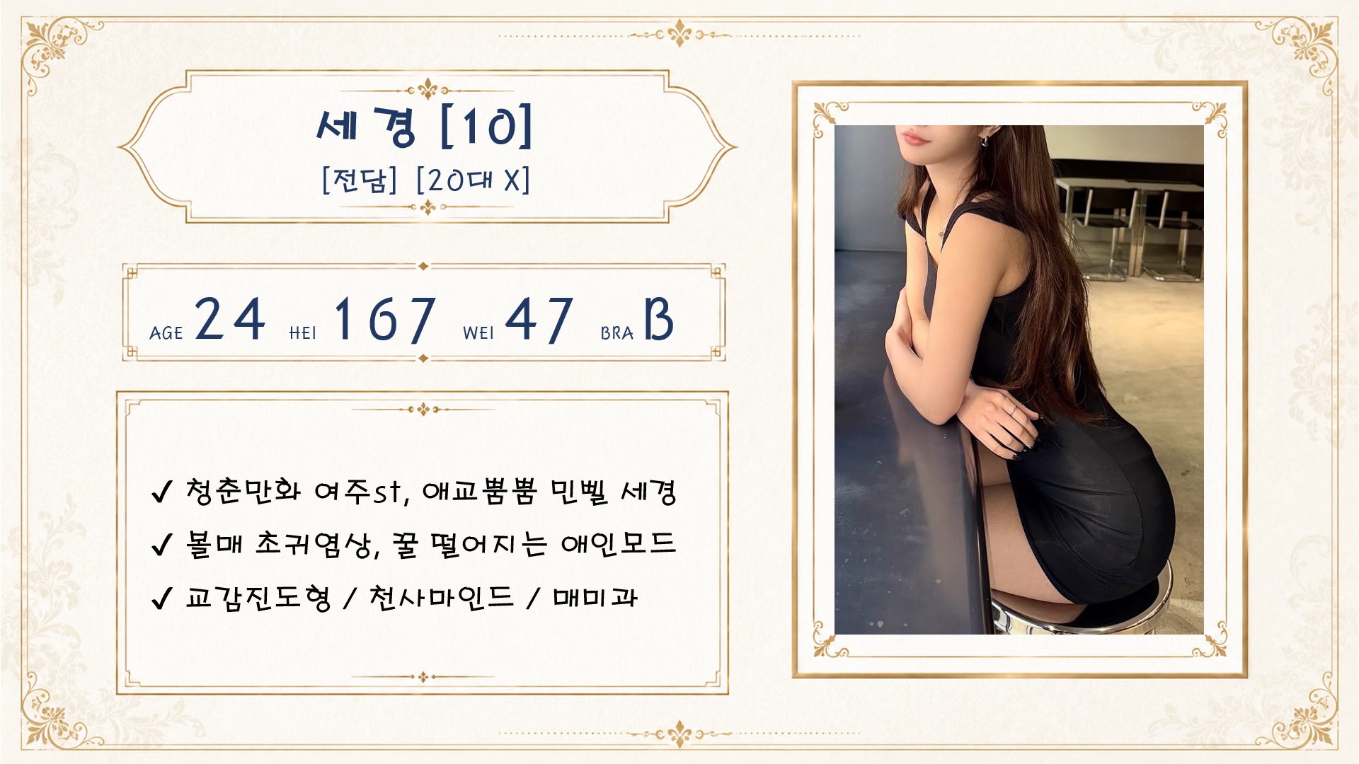 세경.jpg