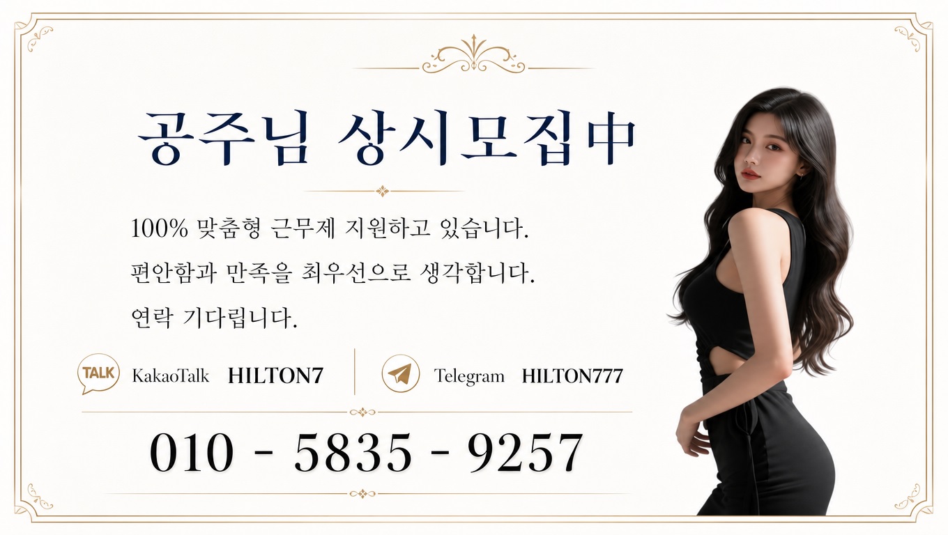 힐튼 매니저구인.jpg