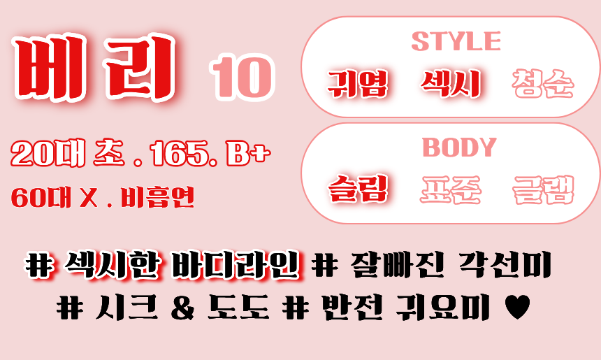 베리.png