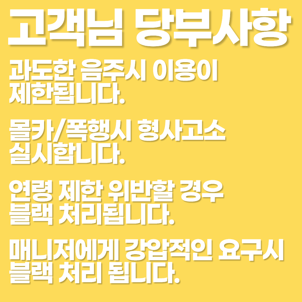 당부사항.png
