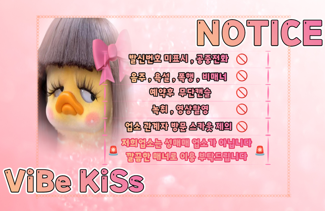 바이브주의사항.jpg