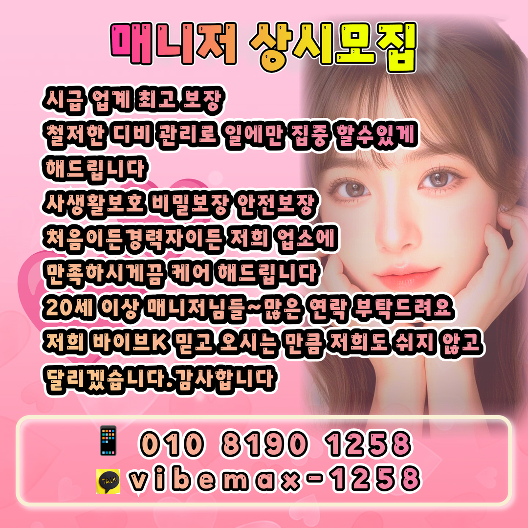 바이브매니저모집.jpg