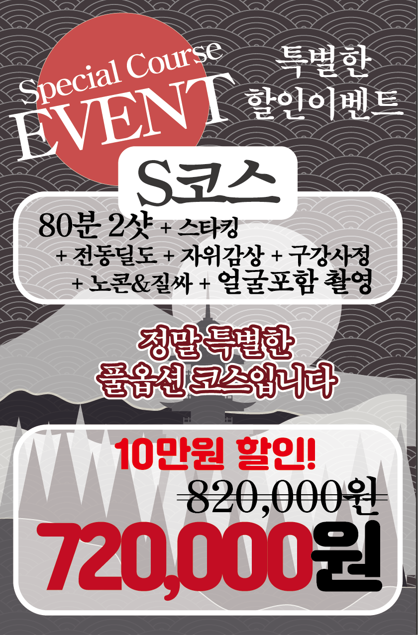S코스S_대지 1.png