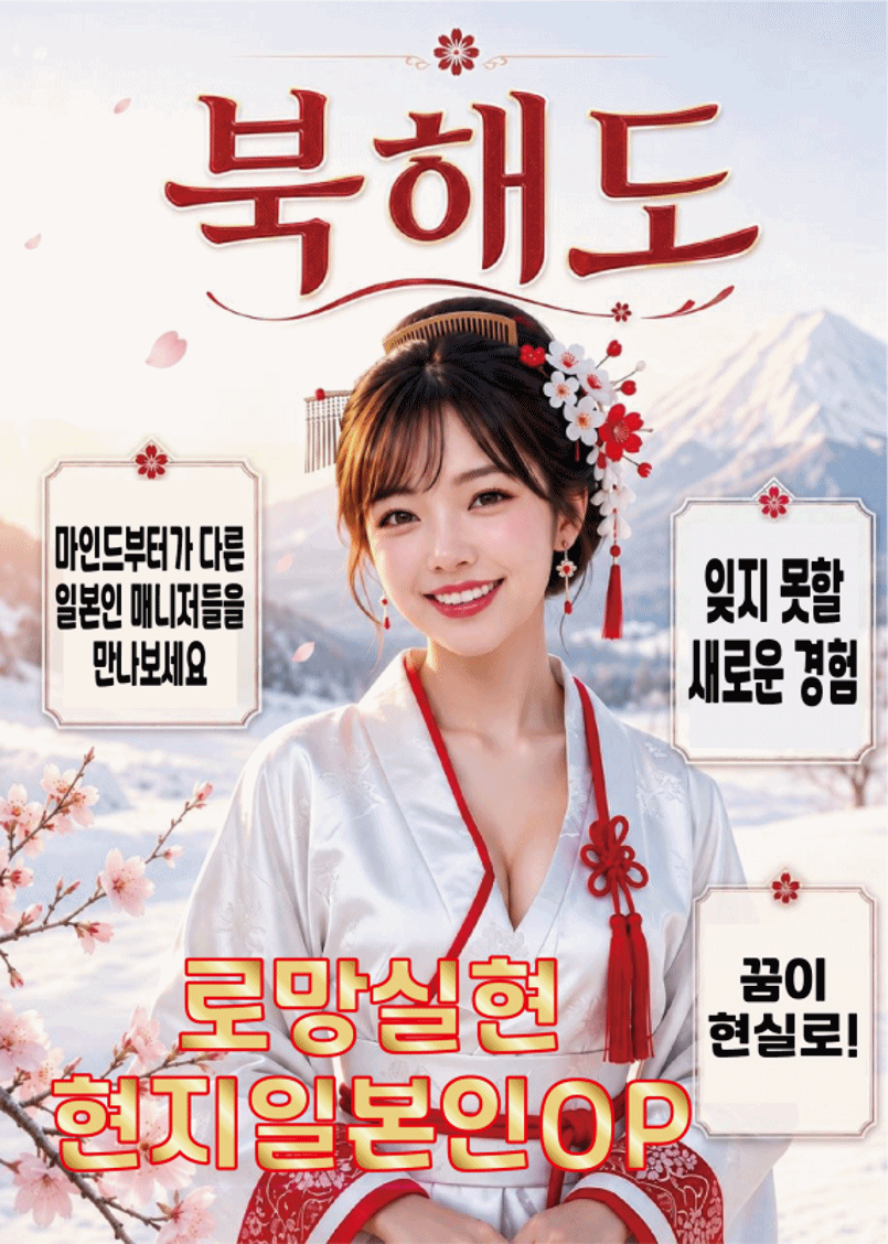 북해도.gif