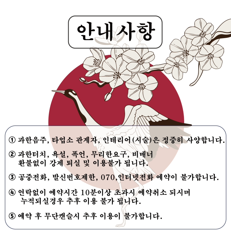 안내사항_대지 1.png