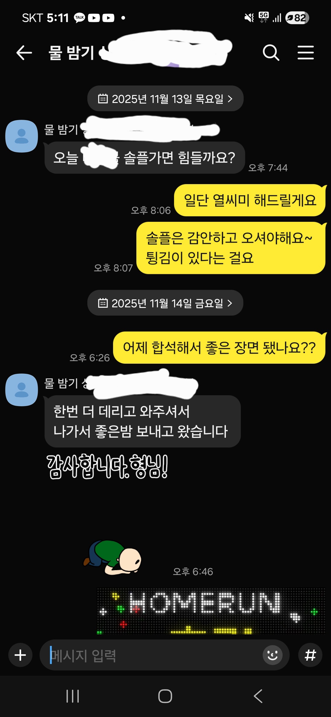 Screenshot_20251121_171144_KakaoTalk.jpg