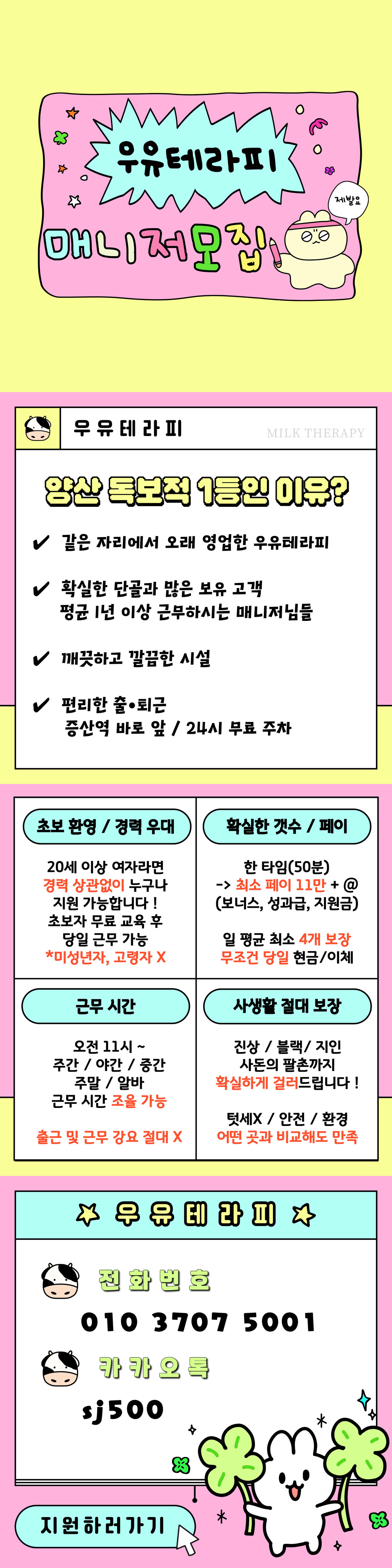 구인.여름.jpeg