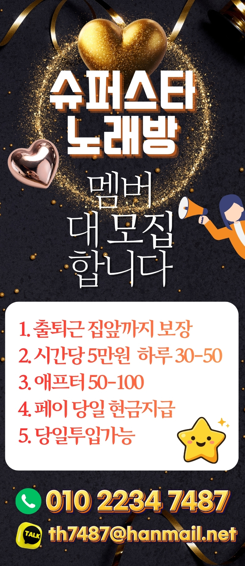 구인.jpg
