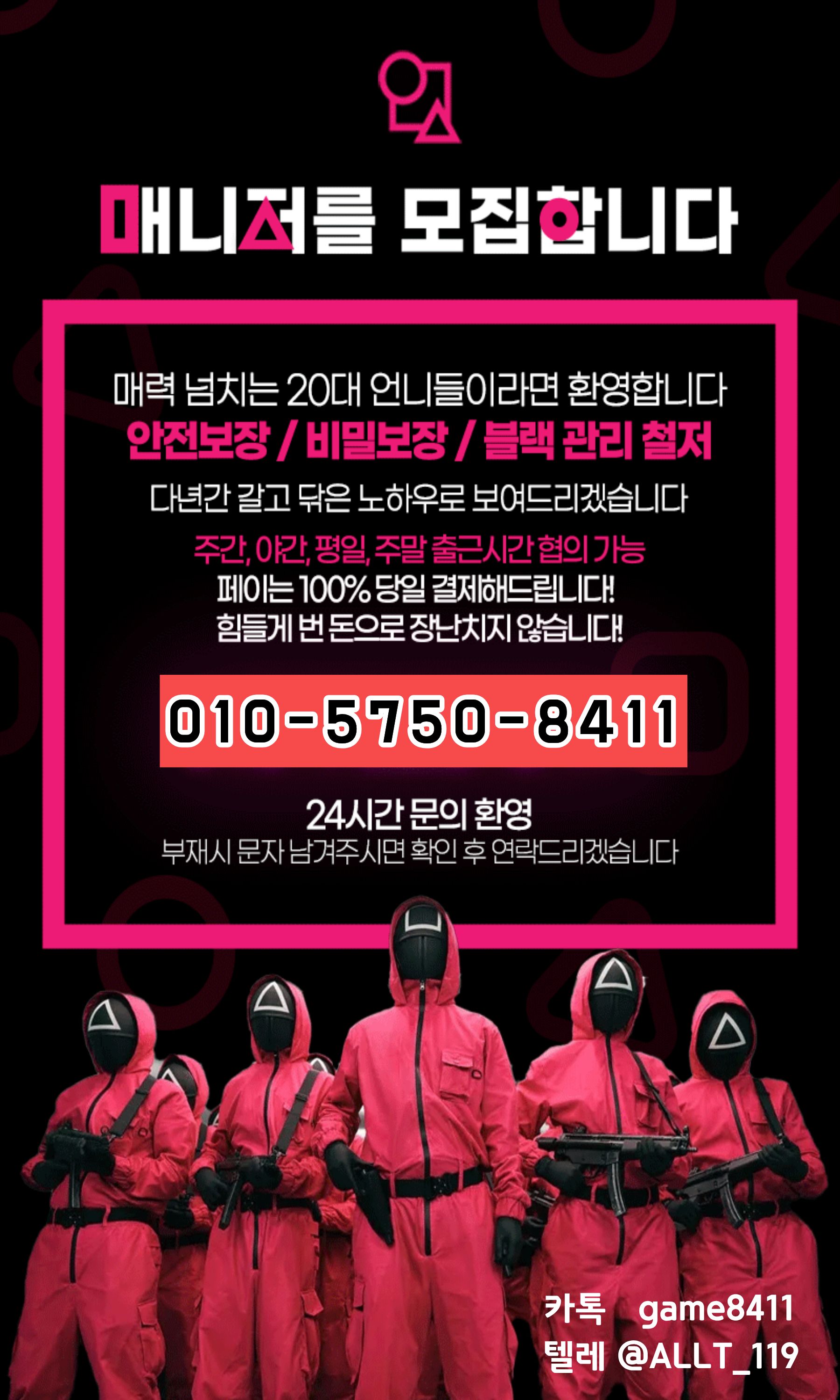 센슈얼 구인.jpg