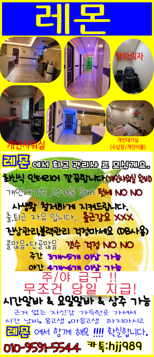 레몬구인구직.png