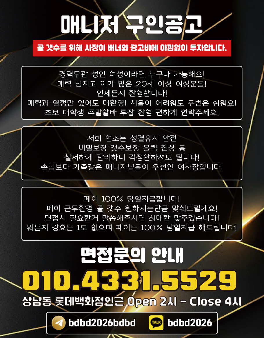 Resized_매니저구인공고.png