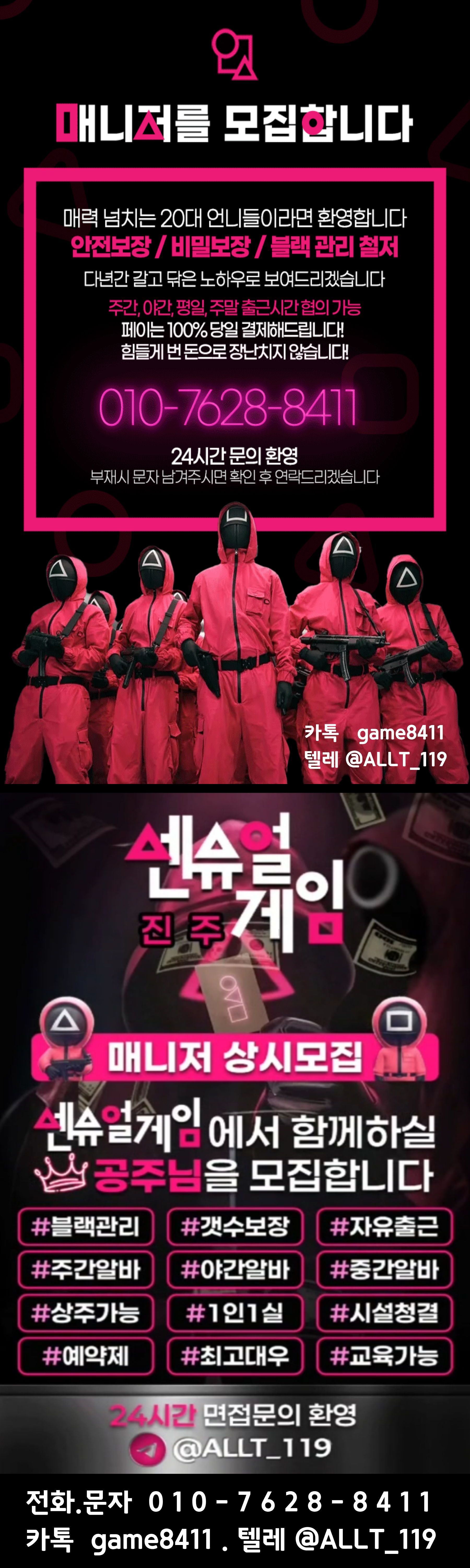 센슈얼 구인 (1).jpg