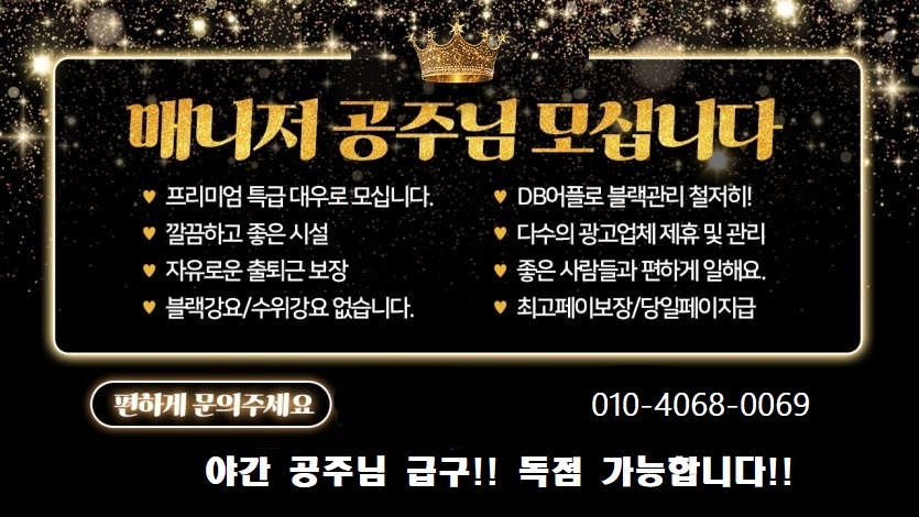 매니저구함.jpg