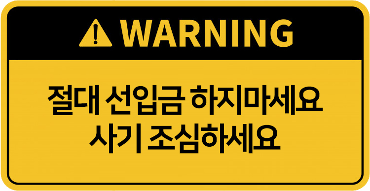 선입금.jpg
