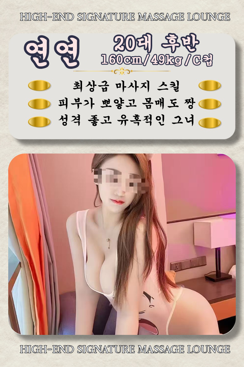 옌옌 미색1.jpg