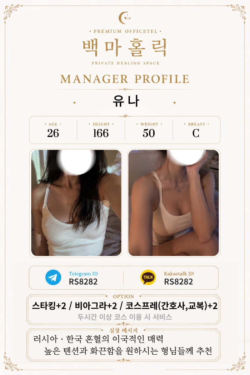 유나 프로필.png