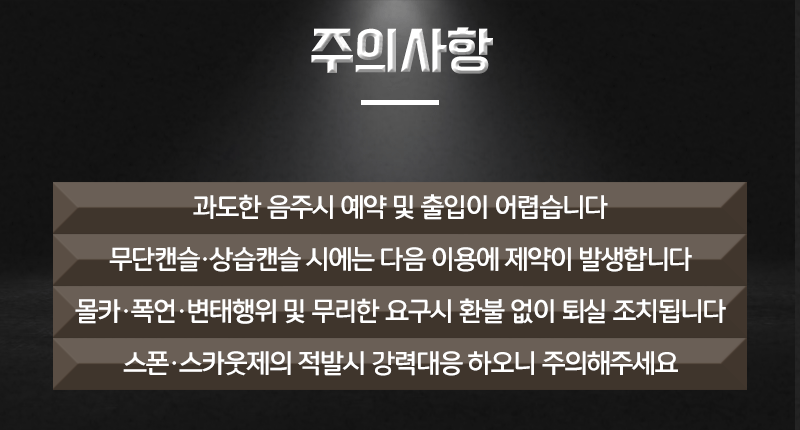 4주의사항.gif