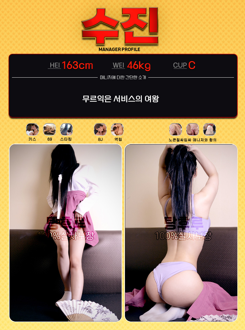 탕후루 프로필-수진.jpg