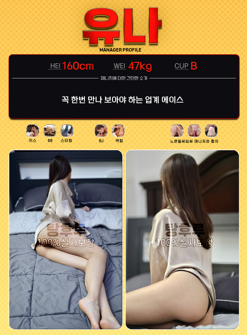 탕후루 프로필-유나.jpg