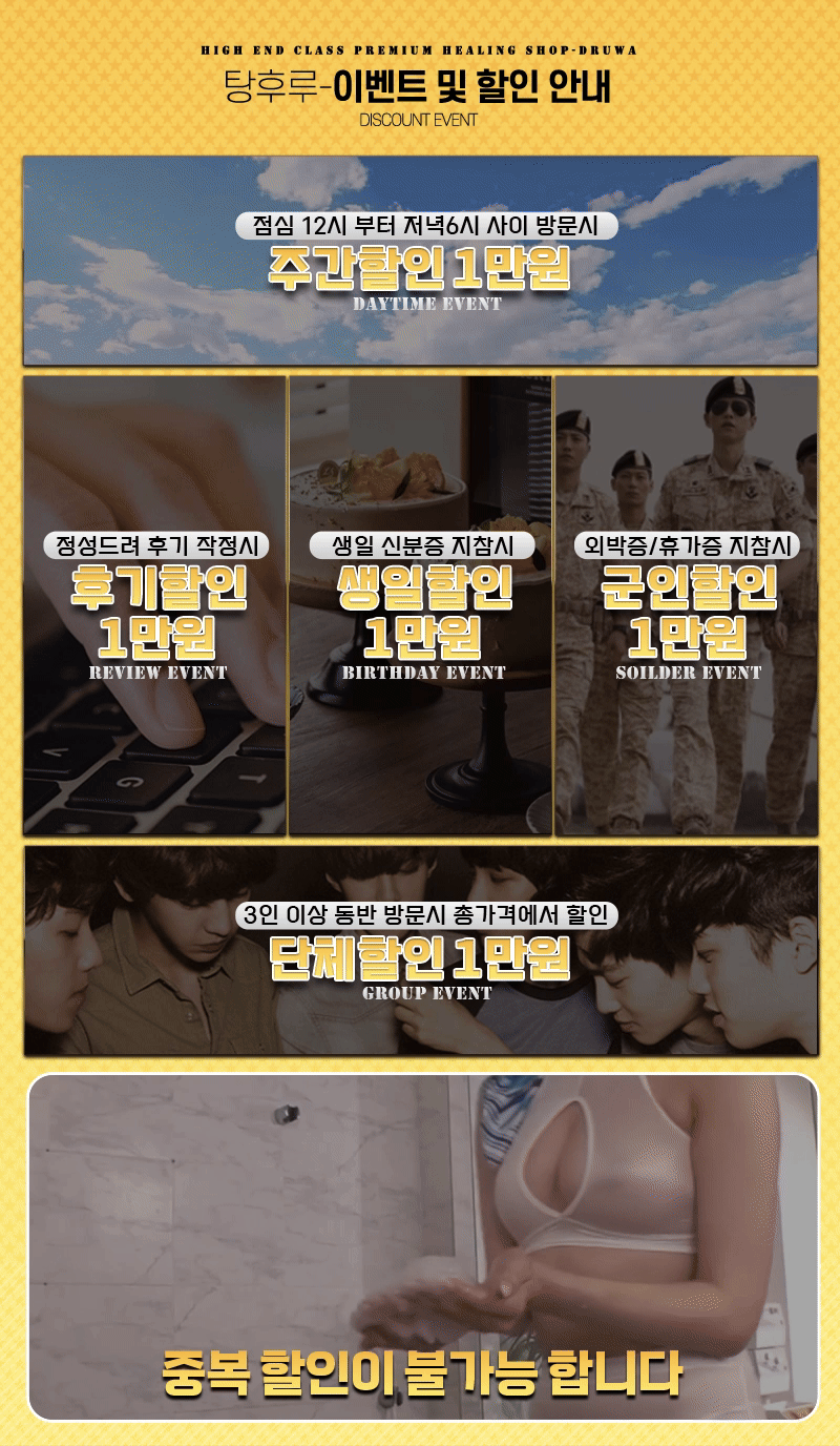 탕후루 이벤트.gif