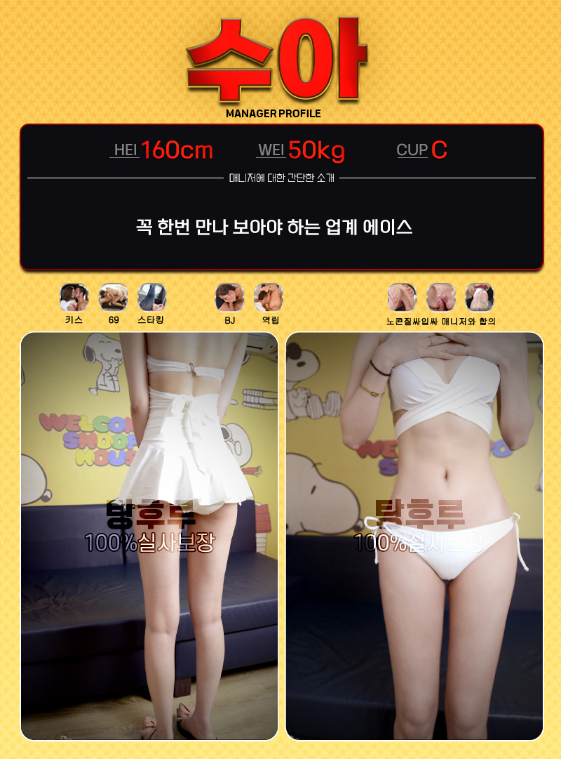 탕후루 프로필-수아.jpg