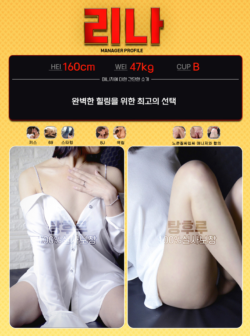 탕후루 프로필-리나.jpg