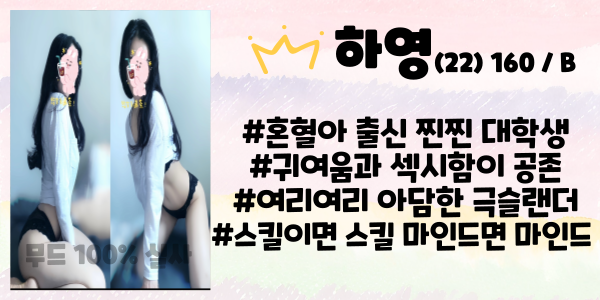 하영.png